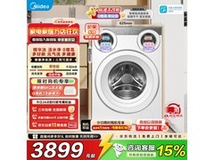 美的MG11GGEX洗衣机，到手3588元疯抢
