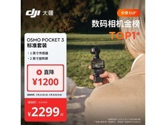 大疆Osmo Pocket 3相机直降，速来入手
