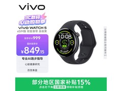 vivo智能手表45mm到手780元