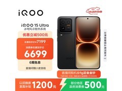 iQOO 15 Ultra电竞手机 到手低至6271元