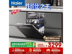海尔W30Pro双微蒸汽洗碗机