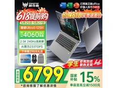 宏碁掠夺者刀锋Neo游戏本直降1554元