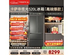 卡萨帝 520L 风冷冰箱京东大促低至 7975.45 元