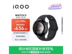 iQOO WATCH 5浩宇黑款手表低至567元