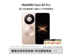 华为Mate 80 Pro晨曦金，到手仅5699元