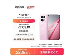 OPPO K15 Pro+光尘粉限时特惠