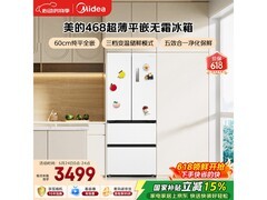 美的446L风冷冰箱，京东到手低至2985元