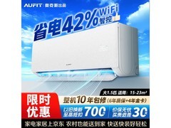 AUFIT 1.5p 空调优惠购，到手仅 1466.65 元