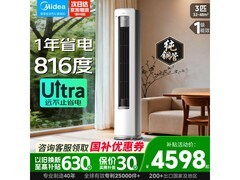 美的酷省电Ultra空调3匹