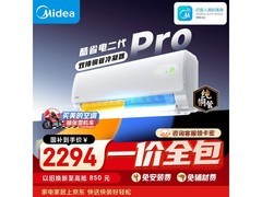 美的酷省电二代Pro空调1.5匹