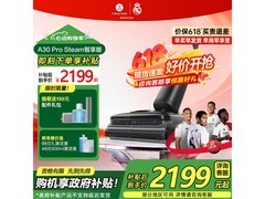 石头A30 Pro Steam智享洗地机京东特惠