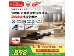 米家无线洗地机4 E303特惠