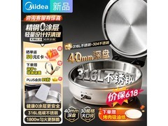 PLUS专享美的电饼铛S1