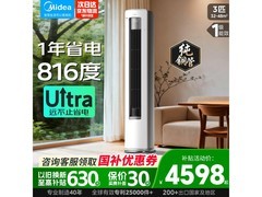 美的3匹酷省电空调，京东低至3798元