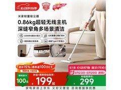 米家小米轻量吸尘器，到手仅157元