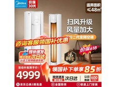 美的酷省电空调柜机京东特惠低至3704元
