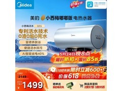 美的60L富锶电热水器京东低至1498元