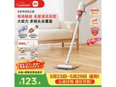 米家小米有线吸尘器B210限时特惠