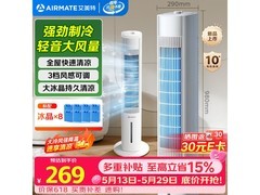 艾美特空调扇直降134元