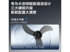 艾美特18寸牛角扇直降65元