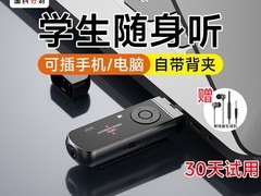 爱国者学生版U盘MP3，到手仅149元！