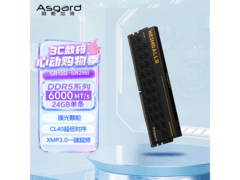 阿斯加特AI内存条直降20元
