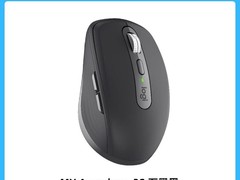 罗技 MX Anywhere 3S 鼠标促销，379 元到手