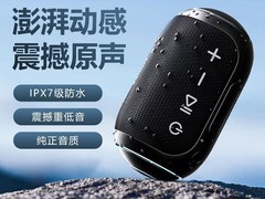 飞利浦TAS3209蓝牙音箱，到手仅129元