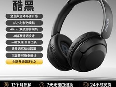 飞利浦TAH1120降噪耳机99元
