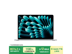 MacBook Air 13英寸M5版直降1967元