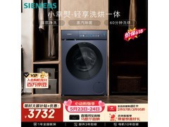 西门子iQ300洗烘一体机直降千元！