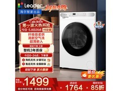Leader XQGL100 - H623W洗烘一体机低至1198元