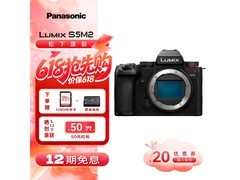 松下S5M2全画幅微单限时8077元