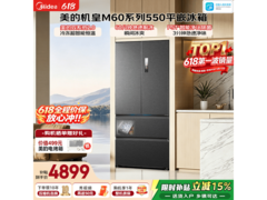 美的M60冰箱523L，京东优惠低至4774.79