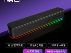 惠普2026电竞音箱直降62元