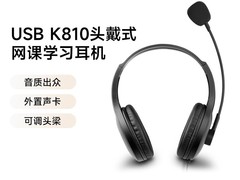 漫步者K810耳机天猫特惠，129元入手