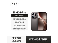 OPPO Find X9 Pro 5G限时特惠