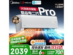 美的1匹酷省电二代Pro空调低至1842元