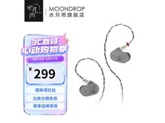 水月雨兰2-REF耳机274元