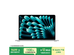 MacBook Air 13英寸M5高配限时特惠