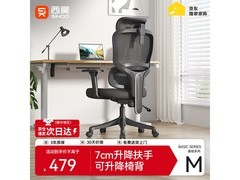西昊M56二代人体工学椅418元