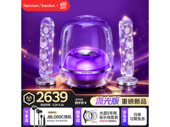 哈曼卡顿流光版蓝牙音箱限时特惠