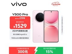 vivo Y500 Pro 5G柔粉机热卖，低至1454元