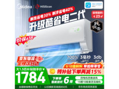 美的酷省电二代空调1.5匹