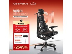 清闲动态人体工学椅深曜黑标准版