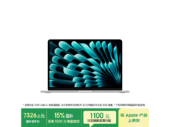 Apple AIMacBook Air 13英寸电脑低至7289元
