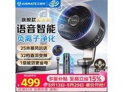 艾美特空气循环扇京东特惠低至382元