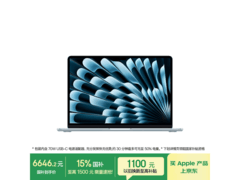 Apple AIMacBook Air 13英寸电脑低至6646元