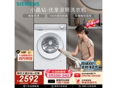 西门子智能除渍洗衣机2580元