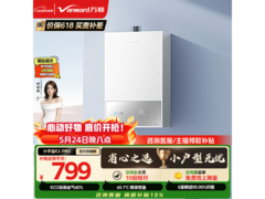 万和13L恒温燃气热水器782元